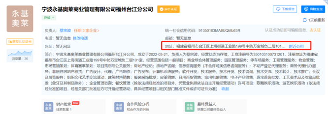 奧萊商管公司注冊(cè)落地！中防萬(wàn)寶城有望“重生”之路
